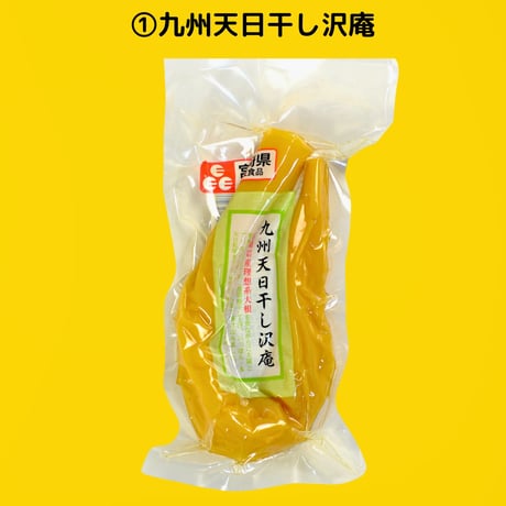 【宮崎土産】【送料無料（一部地域を除く）】味わいマップ食べ比べ６種セット