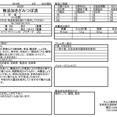 【業務用】宮崎県産　つぼ漬きざみ１ｋｇ 　５袋セット
