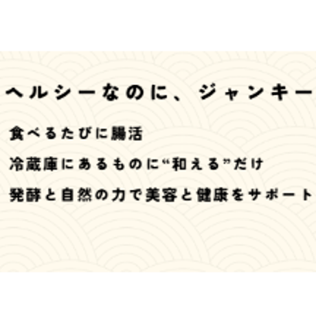 【☆大学生×キムラ 共同開発商品☆】 HANAMARU SAUCE（沢庵入り黒にんにくタレ）味噌・旨辛　計2種