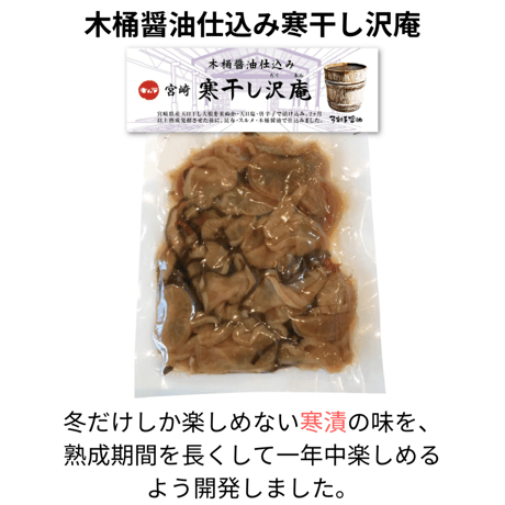 【送料無料（一部地域を除く）】TVで紹介されたGARI×PORI SPICE TAKUANを含めた沢庵よくばり10種セット