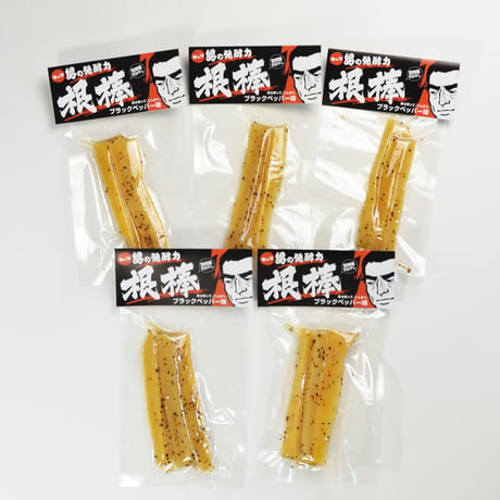 【ポスト投函送料込】　【干しだいこん】　【おつまみ】　根棒 ブラックペッパー味　三ヶ入　5袋セット