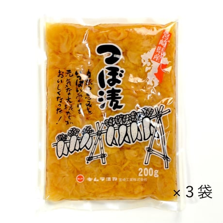 【ポスト投函送料込】　【甘口】　つぼ漬きざみ　200g　3袋セット☆　※日時指定・代引き不可