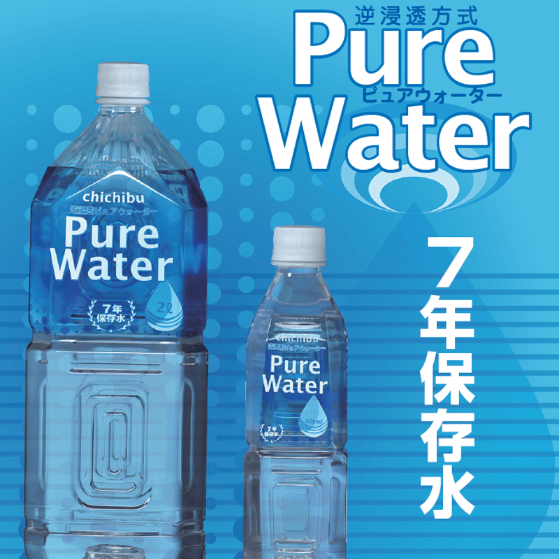 Pure Water（ピュアウォーター）7年保存水 2L×6本×1ｹｰｽ | 蒸熱store