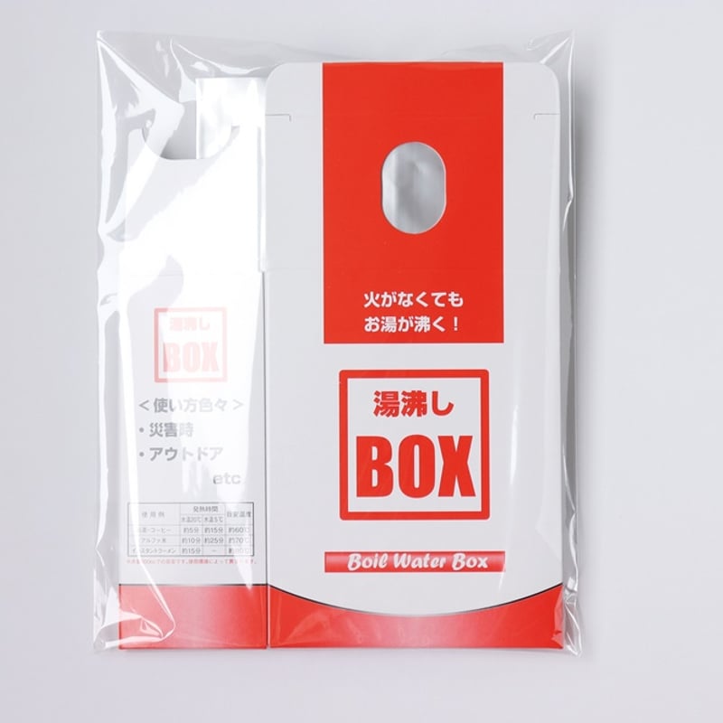 湯沸しBOX 6回分 ※発熱剤付き | 蒸熱store Yoshizawa （株式会社