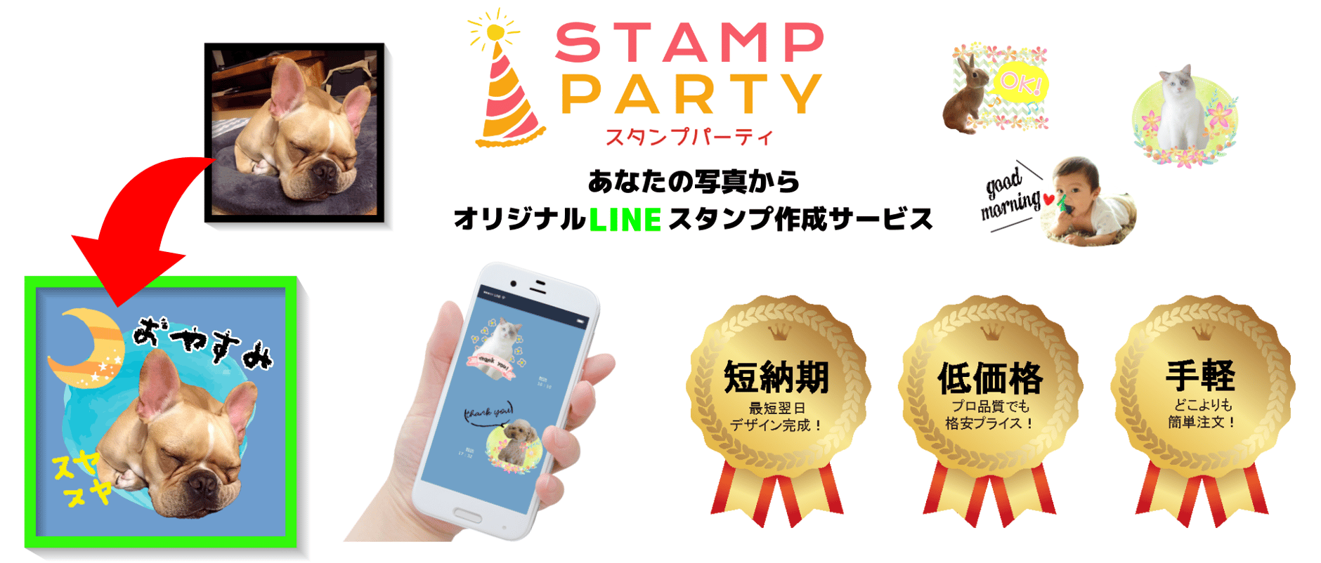 stamp party