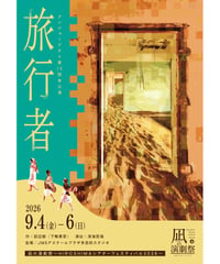 【ペア】25歳以下