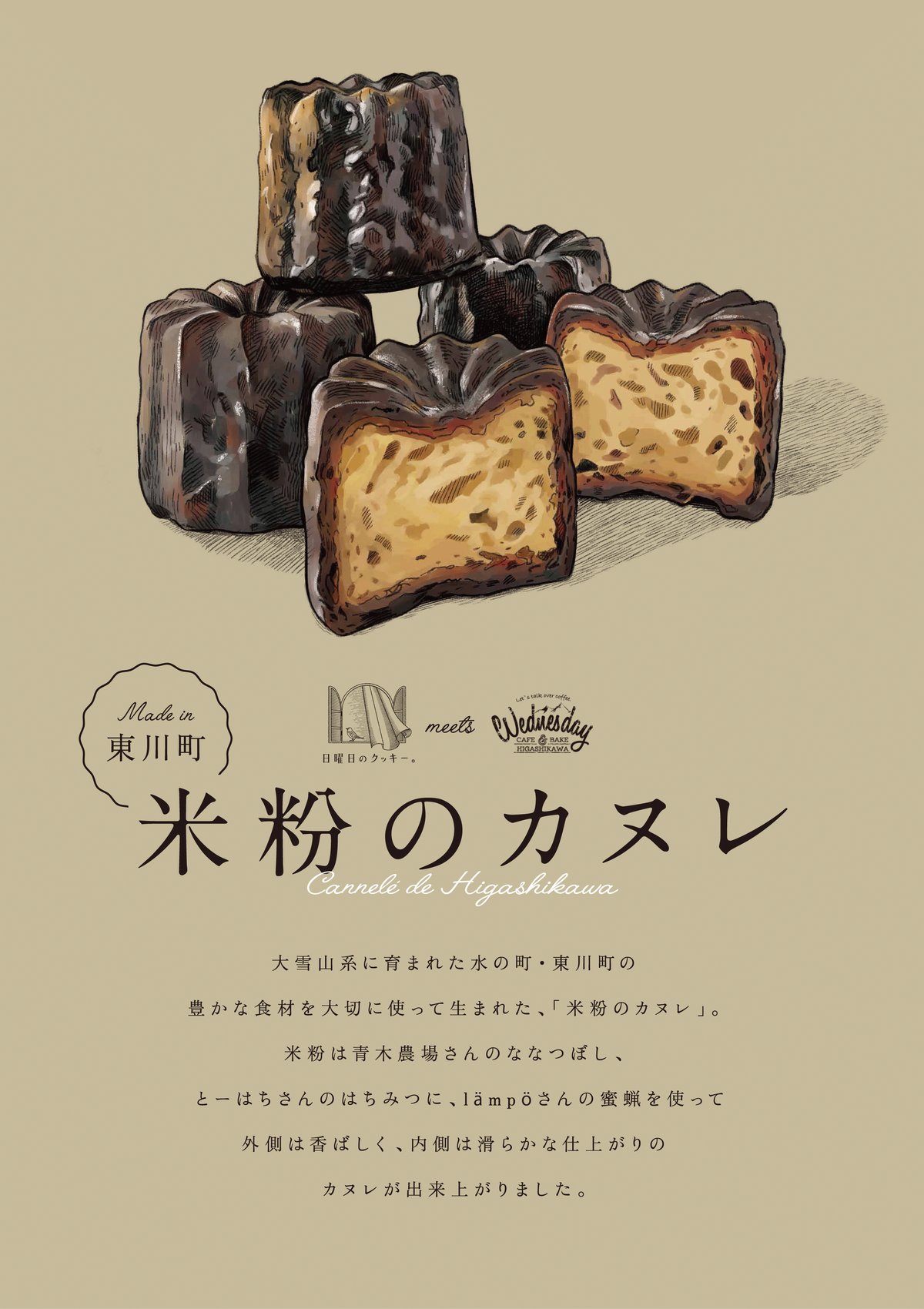 冷凍】米粉のカヌレ9個セット | Wednesday cafe&bake STORE