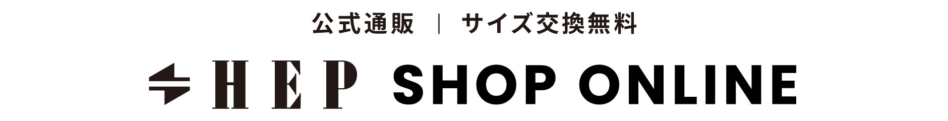 HEP SHOP ONLINE