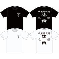 ALMA FIGHT GYM BASE柔術Tシャツ　ドライメッシュ
