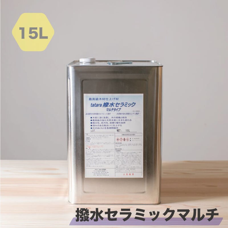 tatara 撥水セラミックマルチ | TSUBAKI LAB TOOLs