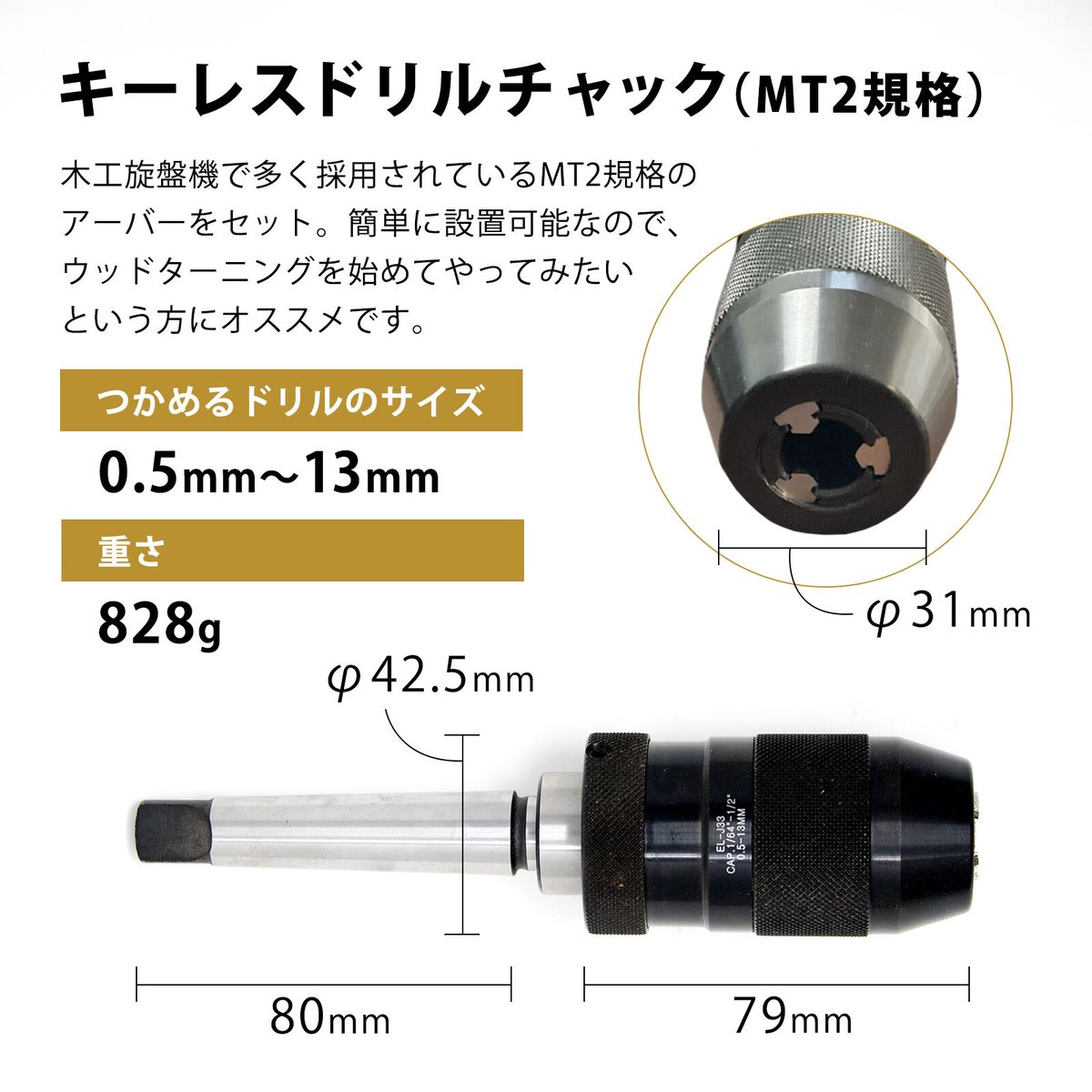 キーレスドリルチャック MT2 | TSUBAKI LAB TOOLs