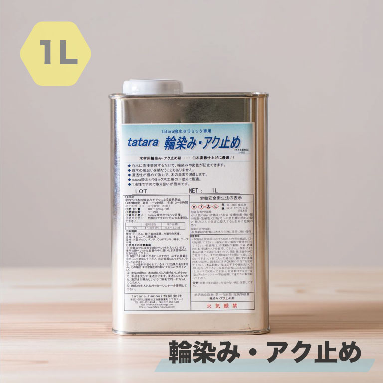 ミヤキ アクトップエコAB 各4Lあく汚れ落し。手アカ・トノコ・汚れ落とし。