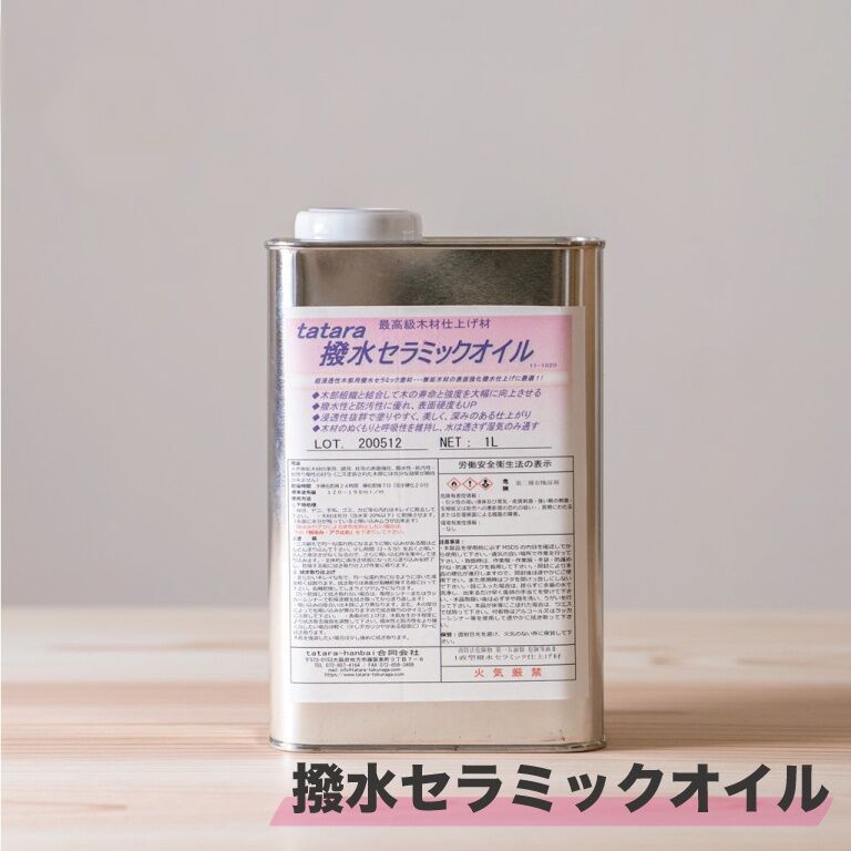 tatara 撥水セラミックオイル | TSUBAKI LAB TOOLs
