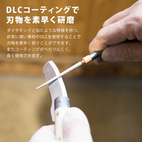 【TT】 DLC ナイフシャープナー