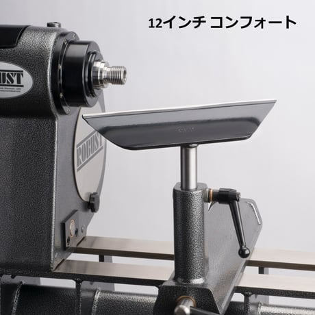 【ROBUST】コンフォート レスト