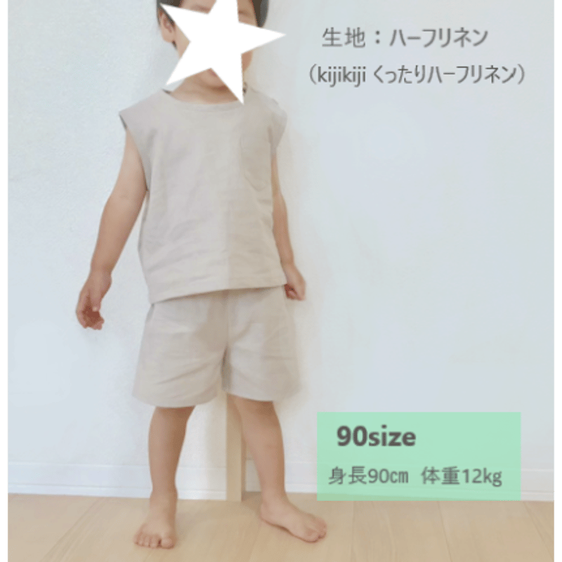 ノースリーブシャツ（130㎝）ダウンロード型紙 | Baby&Kids Handmade