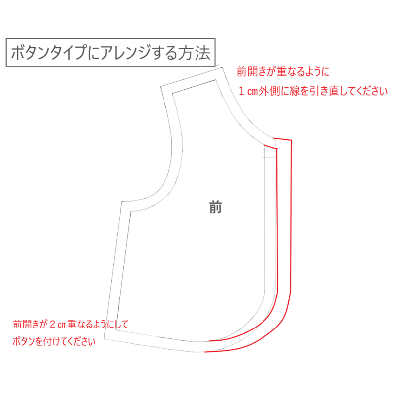ベスト（110㎝）ダウンロード型紙 | Baby&Kids Handmade
