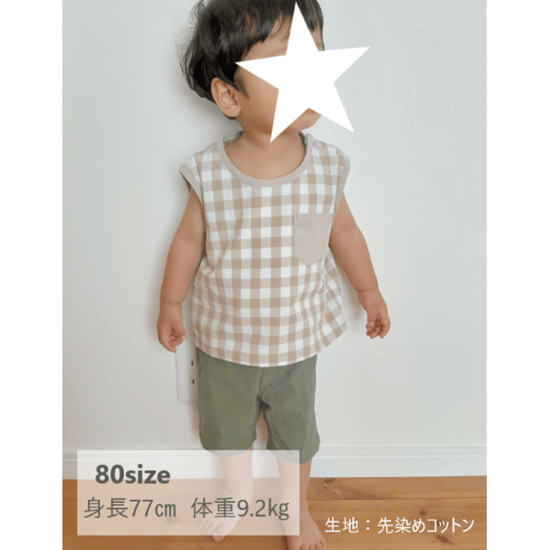 ノースリーブシャツ（130㎝）ダウンロード型紙 | Baby&Kids Handmade