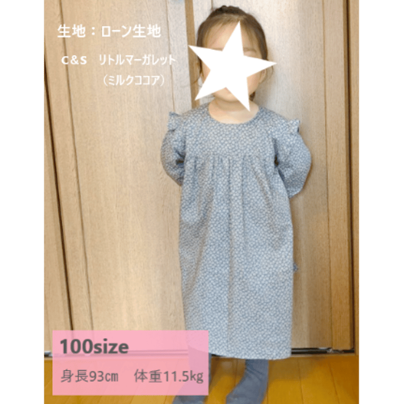 肩フリルヨークワンピース（110㎝）ダウンロード型紙 | Baby&Kids Handmade