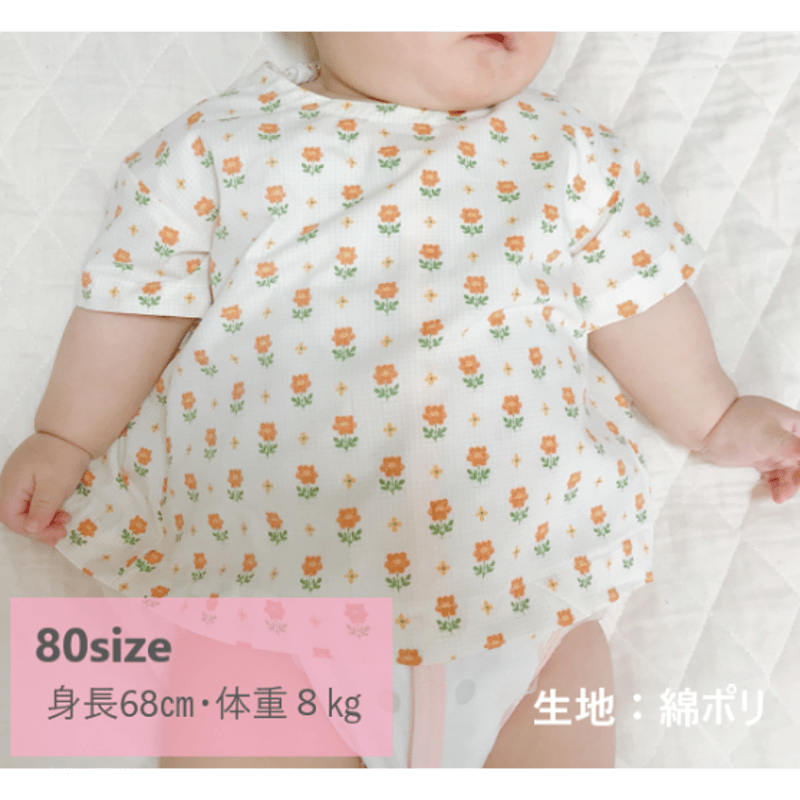 デイリープルオーバー（90㎝）ダウンロード型紙 | Baby&Kids Handmade