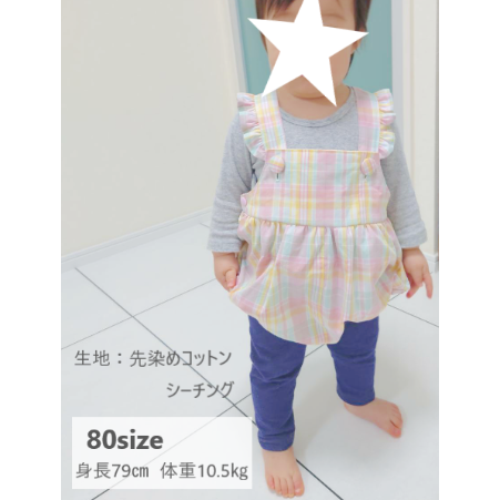 だるまオール（80㎝）ダウンロード型紙 | Baby&Kids Handmade