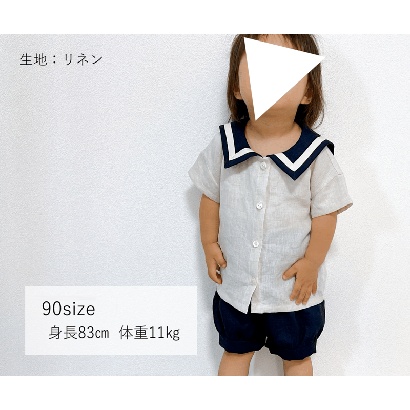 セーラーカラーシャツ☆90size(男女共用)