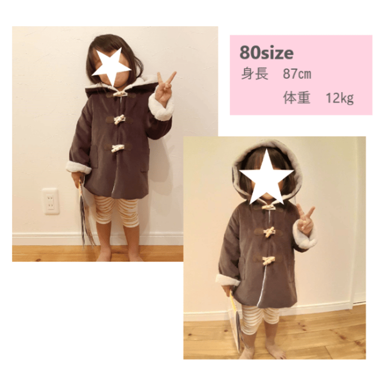 ダッフルコート（130㎝）ダウンロード型紙 | Baby&Kids Handmade