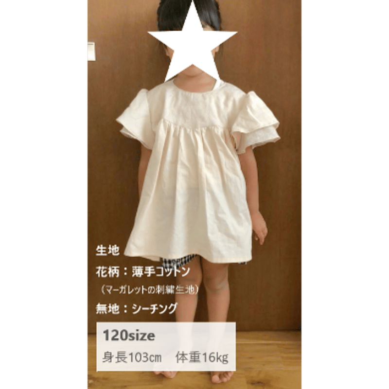 フレアブラウス（80㎝）ダウンロード型紙 | Baby&Kids Handmade