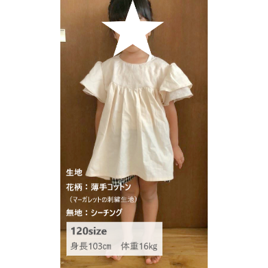フレアブラウス(80㎝)ダウンロード型紙 | Baby&Kids Handmade フレアブラウス(80㎝)ダウンロード型紙 | Baby&Kids Handmade