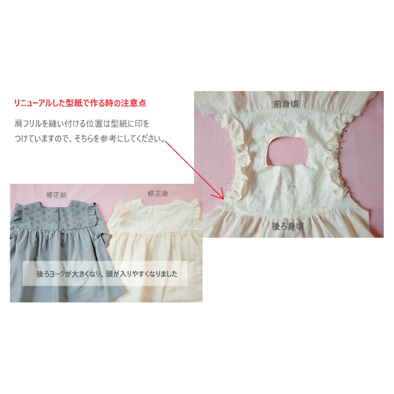 肩フリルヨークワンピース（110㎝）ダウンロード型紙 | Baby&Kids Handmade