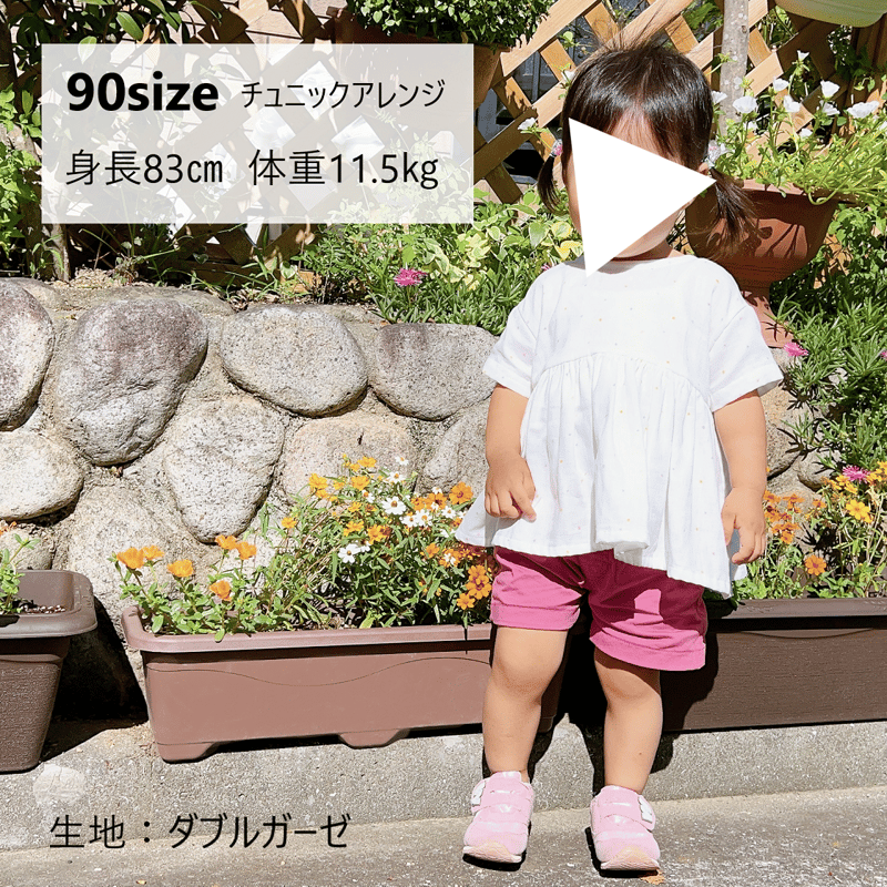 デイリープルオーバー（110㎝）ダウンロード型紙 | Baby&Kids Handmade 