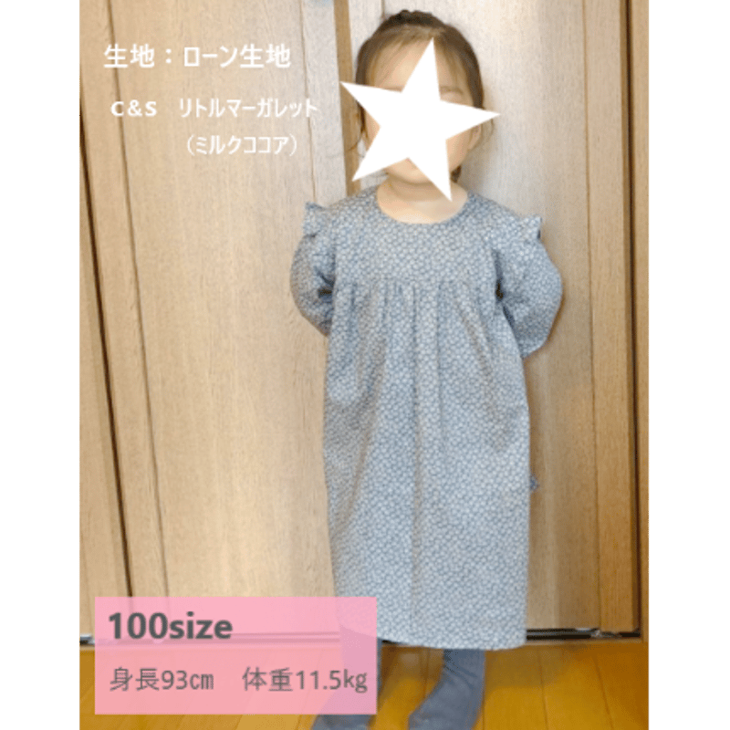 肩フリルヨークワンピース（100㎝）ダウンロード型紙 | Baby&Kids Handmade