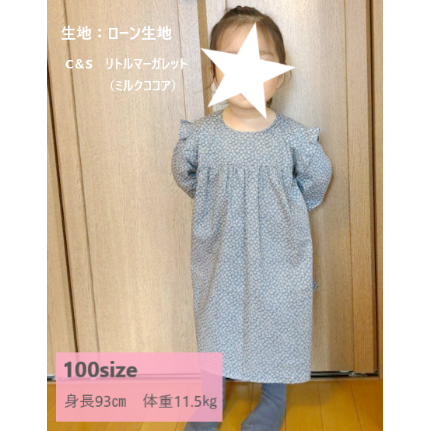 肩フリルヨークワンピース（100㎝）ダウンロード型紙 | Baby&Kids Handmade