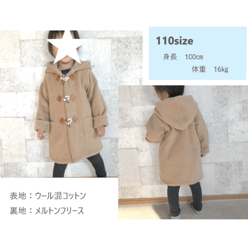 ダッフルコート（100㎝）ダウンロード型紙 | Baby&Kids Handmade