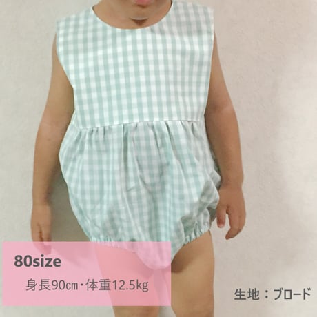 スリーブレスロンパース（90㎝）ダウンロード型紙