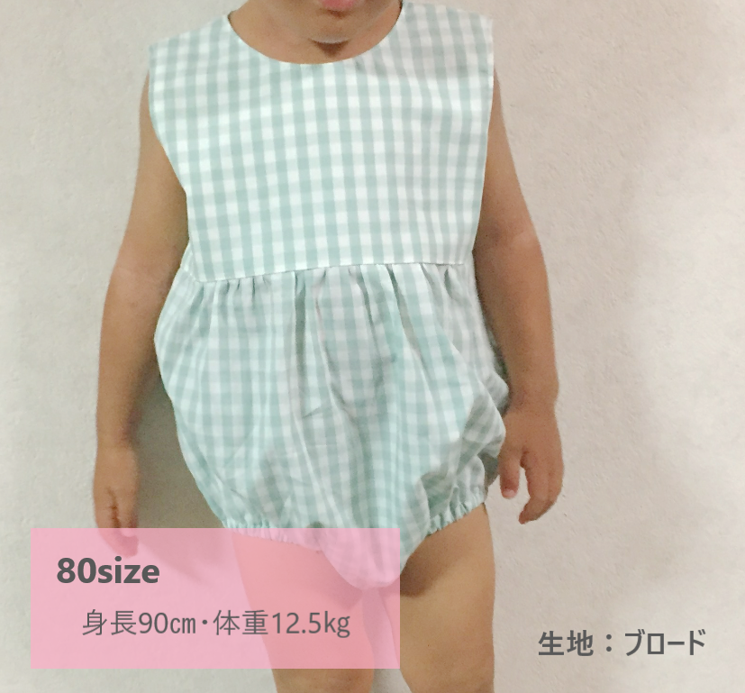 スリーブレスロンパース（90㎝）ダウンロード型紙 | Baby&Kids Handmade