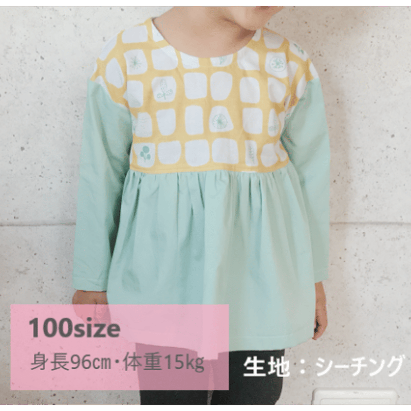 デイリープルオーバー（80㎝）ダウンロード型紙 | Baby&Kids Handmade