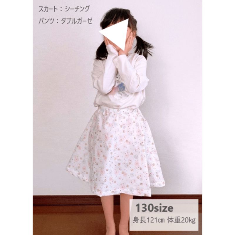 スカッツ（120㎝）ダウンロード型紙 | Baby&Kids Handmade