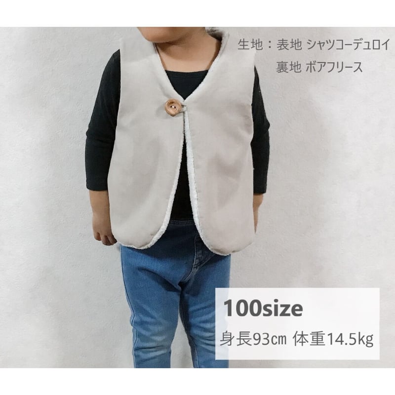 ベスト（120㎝）ダウンロード型紙 | Baby&Kids Handmade