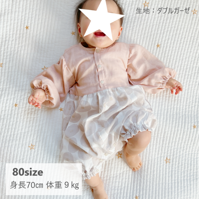 ぽわんそでロンパース（70㎝）ダウンロード型紙 | Baby&Kids Handmade