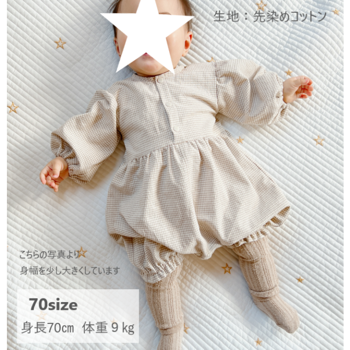 ぽわんそでロンパース（80㎝）ダウンロード型紙 | Baby&Kids Handmade