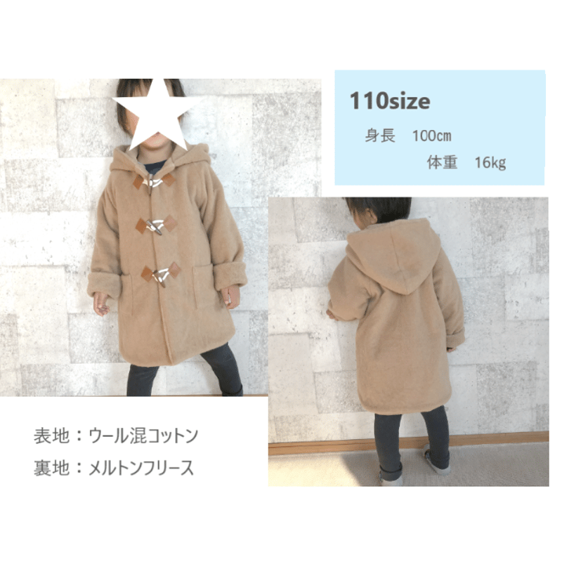 ダッフルコート（120㎝）ダウンロード型紙 | Baby&Kids Handmade