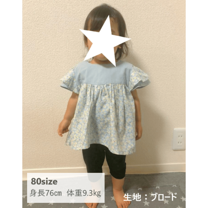 フレアブラウス(80㎝)ダウンロード型紙 | Baby&Kids Handmade フレアブラウス(80㎝)ダウンロード型紙 | Baby&Kids Handmade