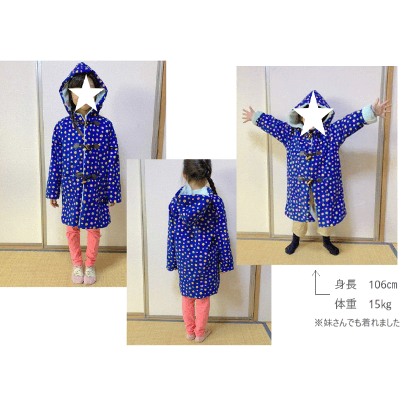 ダッフルコート（110㎝）ダウンロード型紙 | Baby&Kids Handmade