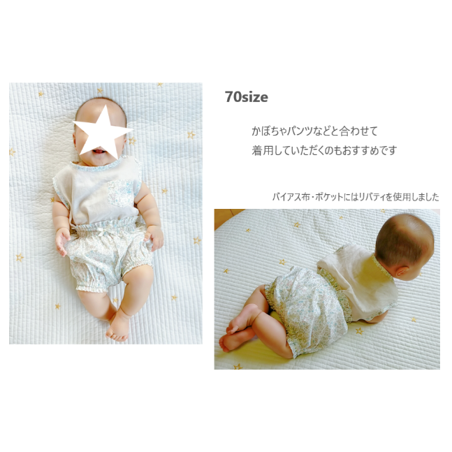 ノースリーブシャツ（130㎝）ダウンロード型紙 | Baby&Kids Handmade 