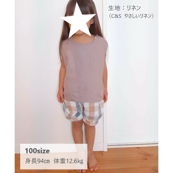 ノースリーブシャツ（130㎝）ダウンロード型紙 | Baby&Kids Handmade 