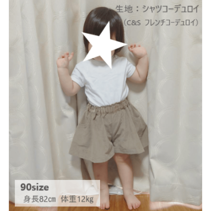 フレアキュロット（130㎝）ダウンロード型紙 | Baby&Kids Handmade