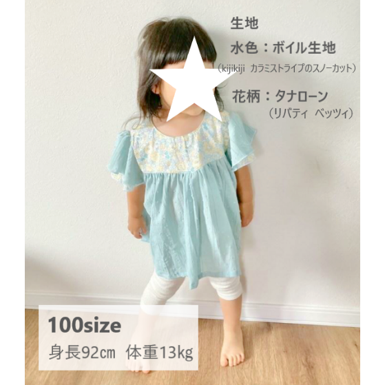 フレアブラウス(80㎝)ダウンロード型紙 | Baby&Kids Handmade フレアブラウス(80㎝)ダウンロード型紙 | Baby&Kids Handmade