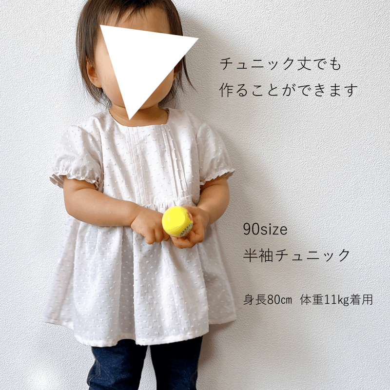 ピンタックワンピース（100㎝）ダウンロード型紙 | Baby&Kids Handmade