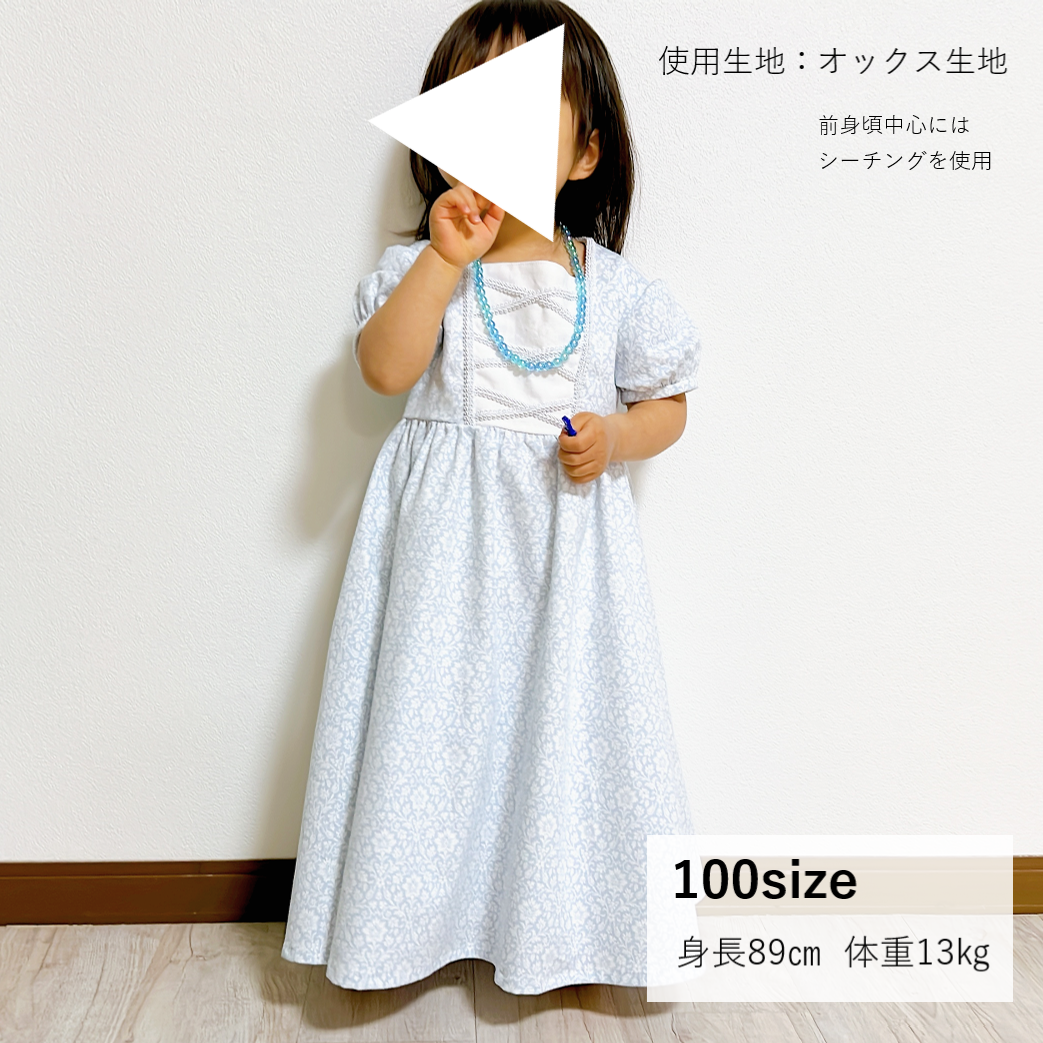 プリンセスワンピース（100㎝）ダウンロード型紙 | Baby&Kids Handmade 